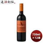 赤ワイン イタリア リオーネ・デル・ファルコ ロッソ 750ml 12本 1ケース のし・ギフト・サンプル各種対応不可