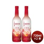  плоды sake иностранный алкоголь вино лёд Novo - лед . слива вино CHOYA ICE NOUVEAU 2025 720ml 2 шт cho-ya ограничение подарок 