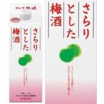 チョーヤ さらりとし�