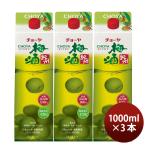 cho-ya сливовое вино .. упаковка 1000ml 1L 3шт.@CHOYAcho-ya сливовое вино основной сливовое вино местного производства новый жизнь входить . праздник .. индустрия праздник . устройство на работу праздник ... праздник .