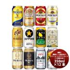 厳選！ 国産ビール飲み比べ 夢のア