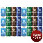 COEDO x Summer Fall кета пиво Brut IPA Blend стандартный 3 вид .. сравнение 350ml 24 шт. комплект жестяная банка Kawagoe 