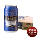 ビール 地ビール 黄桜 京都麦酒 ペ�