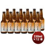 新潟県 胎内高原ビール ピルスナー 瓶 330ml 12本 クラフトビール