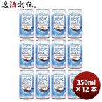 ギフト包装　のし可　ビール 北海道 網走ビール 流氷ドラフト 発泡酒 缶 350ml お試し12本 お酒