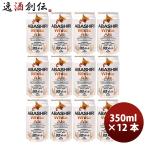 ギフト包装　のし可　ビール 網走ビール ABASHIRI White Ale ホワイトエール クラフトビール 缶 350ml 12本 お酒