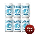 .. пшеница sake ZUMONAzmona пиво vaitsen жестяная банка 350ml пробный 6шт.@ craft пиво Iwate префектура весна праздник Valentine подарок 