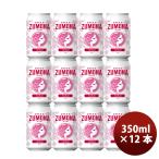 .. пшеница sake ZUMONAzmona пиво Alto жестяная банка 350ml 1 2 шт craft пиво Iwate префектура 