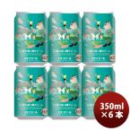  ограниченный товар echigo пиво смех лицо . сборник . блеск пиво рис Rugger жестяная банка 350ml 6шт.@ craft пиво Niigata 