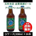 クラフトビール 地ビール 長野県 玉