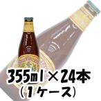 ビール アンカー スチーム アメリカ 355ml 24本 1ケース