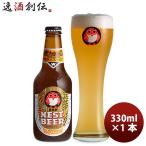 ビール 常陸野 HITACHINO 