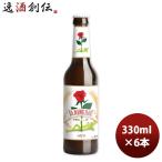 韓国ビール サンラヘ ホワイトエール 瓶 330ml 6本