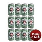 常陸野ネストビール セッションＩＰＡ クラフトビール 缶 350ml お試し12本