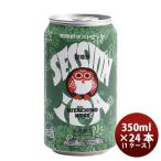 クラフトビール 木内酒造 地ビール 常陸野 HITACHINO ネストビール セッションＩＰＡ 缶 350ml 24本 1ケース 地ビール