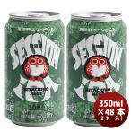 常陸野ネストビール セッションＩＰＡ クラフトビール 缶 350ml 48本（2ケース)