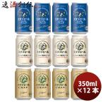 ビール エチゴビール 飲み比べセッ�