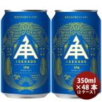 三重県 伊勢角屋麦酒 ISEKADO IPA 缶 350ml 48本 ( 2ケース ) クラフトビール 既発売