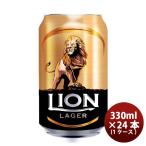 ライオン・ブリュワリー ライオンラガー Lion Lager   スリランカ 缶 330ml 24本 ( 1ケース ) クラフトビール