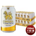  пиво Thai sin - - пиво жестяная банка 330ml × 2 кейс / 48шт.@SINGHA BEER Via *sin импортное пиво за границей пиво sake День отца подарок 