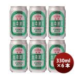  пиво Taiwan Taiwan пиво золотой .(....) жестяная банка 330ml пробный 6шт.@ пиво восток . коммерческое предприятие sake День почитания пожилых людей праздник подарок осень подарок 