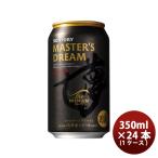 ショッピング創 サントリー ザ・プレミアムモルツ マスターズドリーム 350ml × 24本/1ケース 生ビール のし・ギフト・サンプル各種対応不可