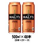 ビール サントリー ザ・モルツ 500ml 48本 (2ケース) beer