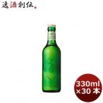 ショッピングビール ビール キリン ハートランド 小瓶 330ml 30本 1ケース プラケース配送