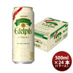  Sapporo e- Dell pirus пиво 500ml × 1 кейс / итого 24шт.@pirusna- premium пиво 