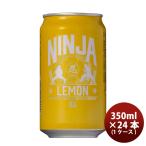  Япония пиво NINJA BEER Ninja лимон NINJA LEMON жестяная банка 350ml 1CS / 24шт.@ craft пиво 