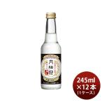 【4/25は逸酒創伝の日！5%OFFクーポン有！】月桂冠 スペシャルフリー 辛口 245ml 12本 1ケース ノンアルコール 日本酒テイスト 大吟醸風味 ノンアル