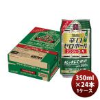 ... Zero мяч Gin ja-e-ru350ml × 1 кейс / 24шт.@ nonalcohol highball День отца. .* подарок соответствует не возможно 