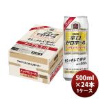 ... Zero мяч 500ml × 1 кейс / 24шт.@ nonalcohol highball День отца. .* подарок соответствует не возможно 