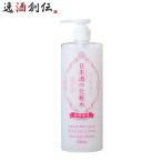 菊正宗 日本酒の化粧水 透明保湿 500ml 1本 化粧品 化粧水 日本酒配合 菊正宗酒造 父の日 ギフト