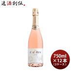 re*ko раскладушка rose 750ml × 2 кейс / 1 2 шт nonalcohol les cocottes rose Sparkling вино вкус напиток белый журавль sake структура 