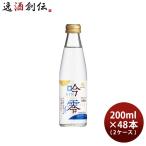  nonalcohol белый журавль . 0 Sparkling 200ml × 2 кейс / 48шт.@ nonalcohol большой сакэ гиндзё вкус Sparkling белый журавль sake структура 