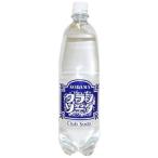 コダマ クラブソーダ ペット 1000ml 1L×12本 1ケース 割り材 サワー ギフト 父親 誕生日 プレゼント