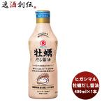 東丸 牡蠣だし醤油 400ml×1本 新発売