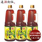 東丸  まろやかぽんず PET 1800ml 1.8L×3