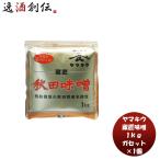 山久 蔵匠味噌 ガセッ