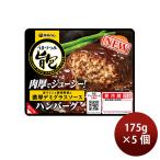 . глициния ветчина .. объем Ricci гамбургер красный вино . зелень-коренья. . толщина демиглас × 5 шт. .* подарок соответствует не возможно 