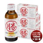 伊丹製薬株式会社 マルカツ飲料 100ml×50本(1ケース) 父の日 ギフト