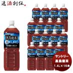 黒烏龍茶 1400ml ペット 1.4L×16本 （8本×2ケース） サントリー 黒烏龍茶 トクホ のし・ギフト・サンプル各種対応不可