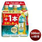 サントリー 特茶 ジャスミン茶 NEWSパック(5＋1) 500ml × 2ケース / 48本 ニュースパック 新生活 のし・ギフト対応不可