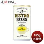 Yahoo! Yahoo!ショッピング(ヤフー ショッピング)サントリー ビストロボス コーンスープ １８５ｇ 缶 185G 30本 1ケース ギフト包装 のし各種対応不可商品です のし・ギフト対応不可