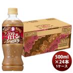  Suntory craft Boss болото . шоколад Latte 500ml × 1 кейс / 24шт.@ весна Valentine. .* подарок соответствует не возможно 