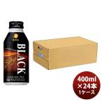 Suntory Boss шелковый черный бутылка жестяная банка 400ml × 1 кейс / 24шт.@ обновленный День почитания пожилых людей. .* подарок соответствует не возможно 