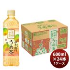 サントリー 伊右衛門 うめ茶 600ml × 1ケース / 24本  のし・ギフト対応不可