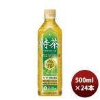 サントリー 伊右衛門 特茶 500ペット 500ml × 1ケース / 24本 リニューアル のし・ギフト対応不可