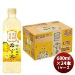 サントリー 伊右衛門 ゆず茶 600ml × 1ケース / 24本 リニューアル 父の日 のし・ギフト対応不可